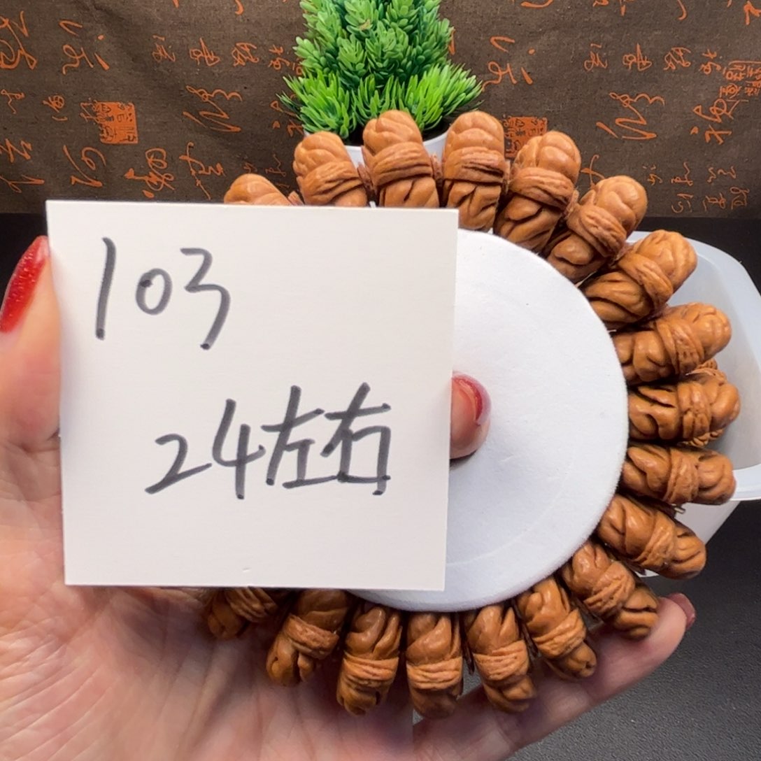 桃核手串秦岭龙纹桃核手串