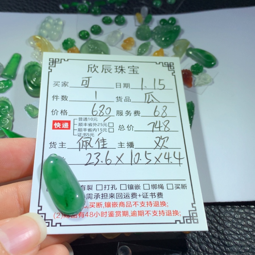 【闪购商品】翡翠吊坠(不含链)未镶嵌可*