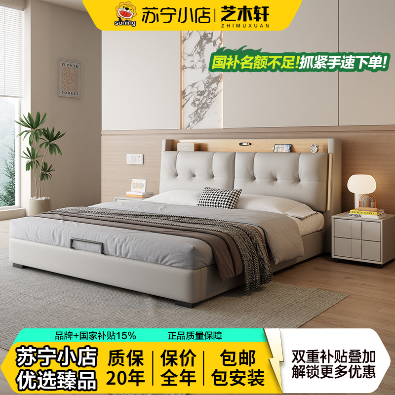 【苏宁小店专属】真皮床意式轻奢1.8米x2米主卧大床榻榻米婚床储物