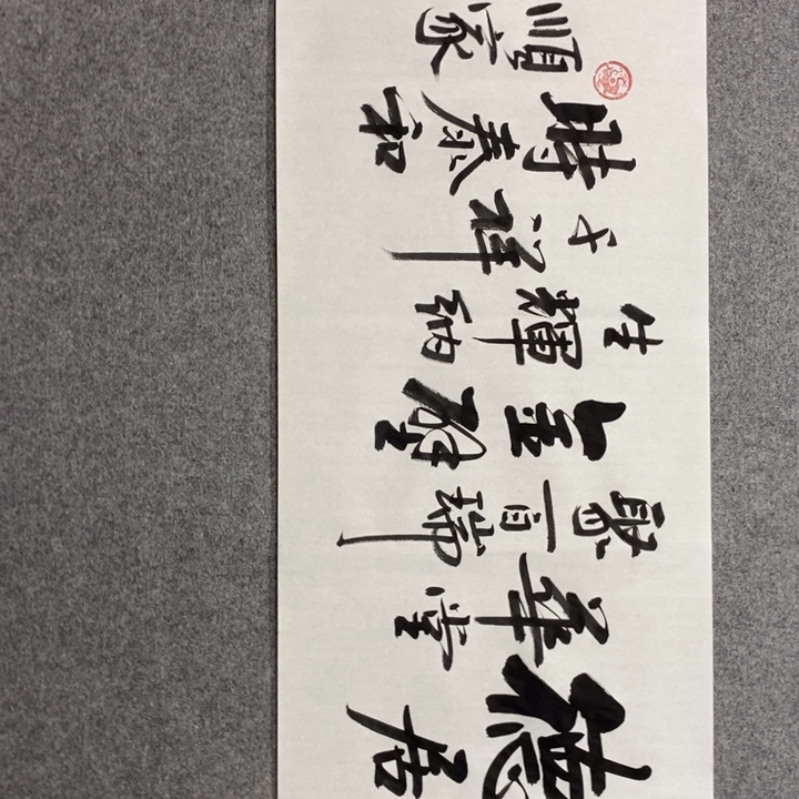 白武坤老师作品1幅