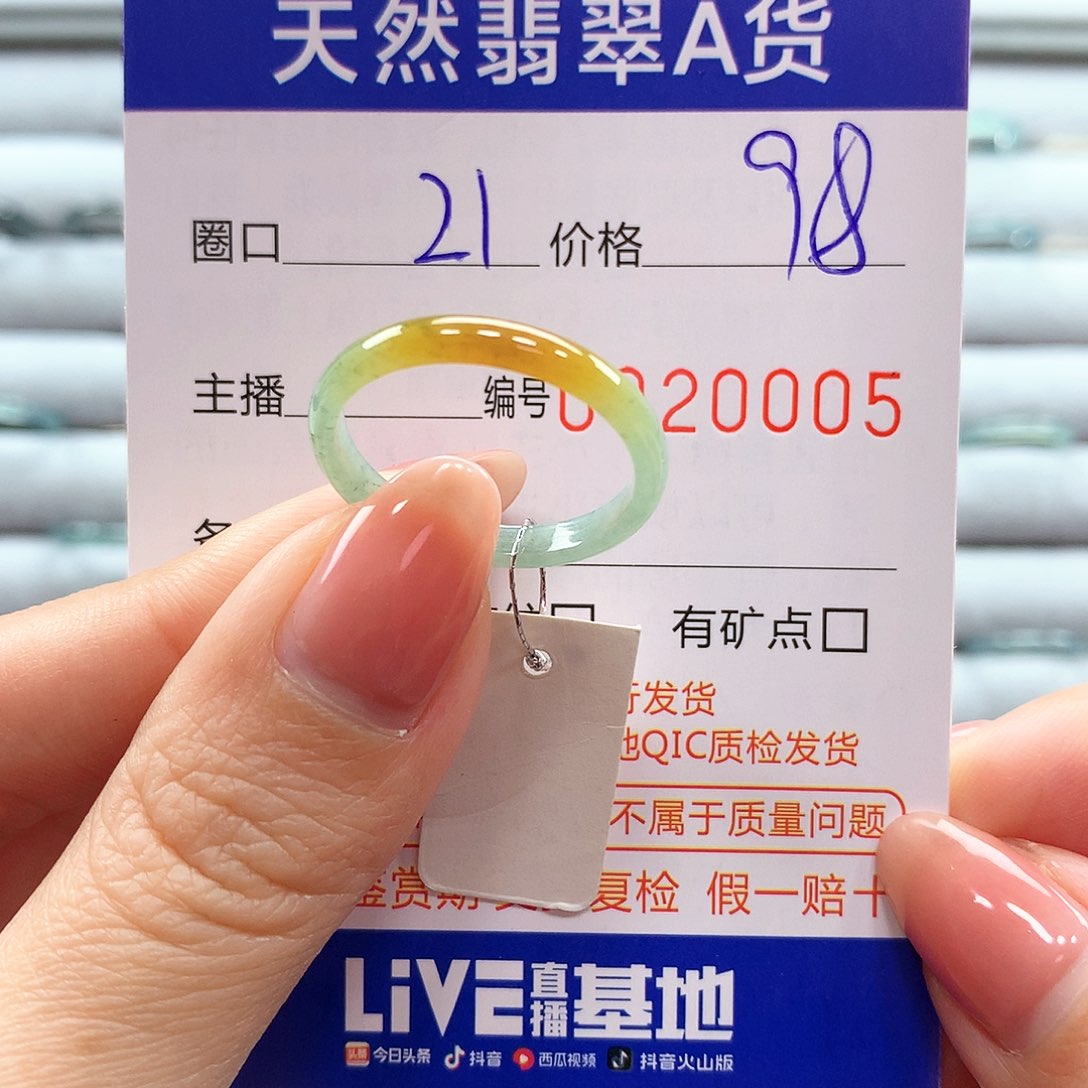 翡翠戒指未镶嵌翡翠