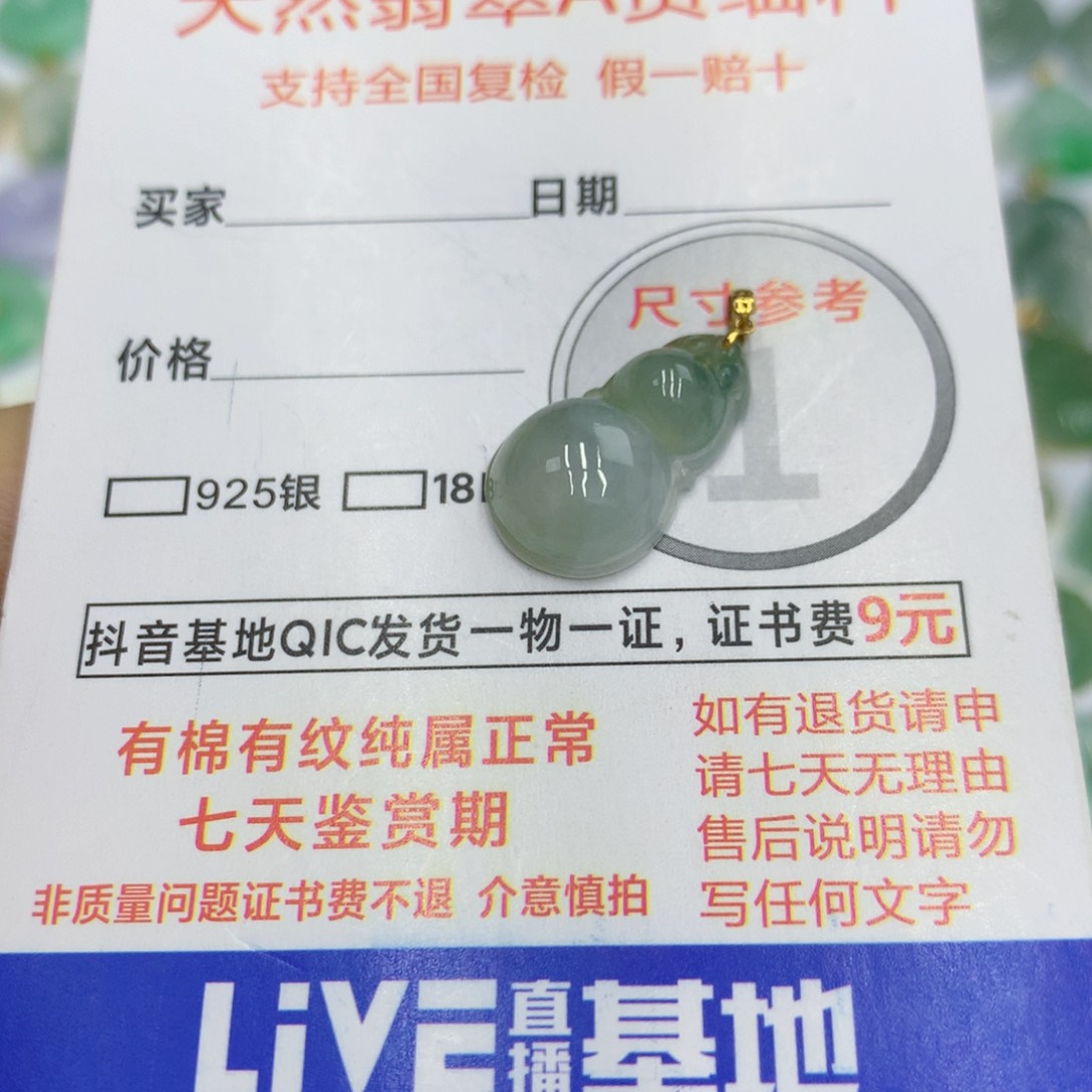 翡翠颈饰未镶嵌翡翠