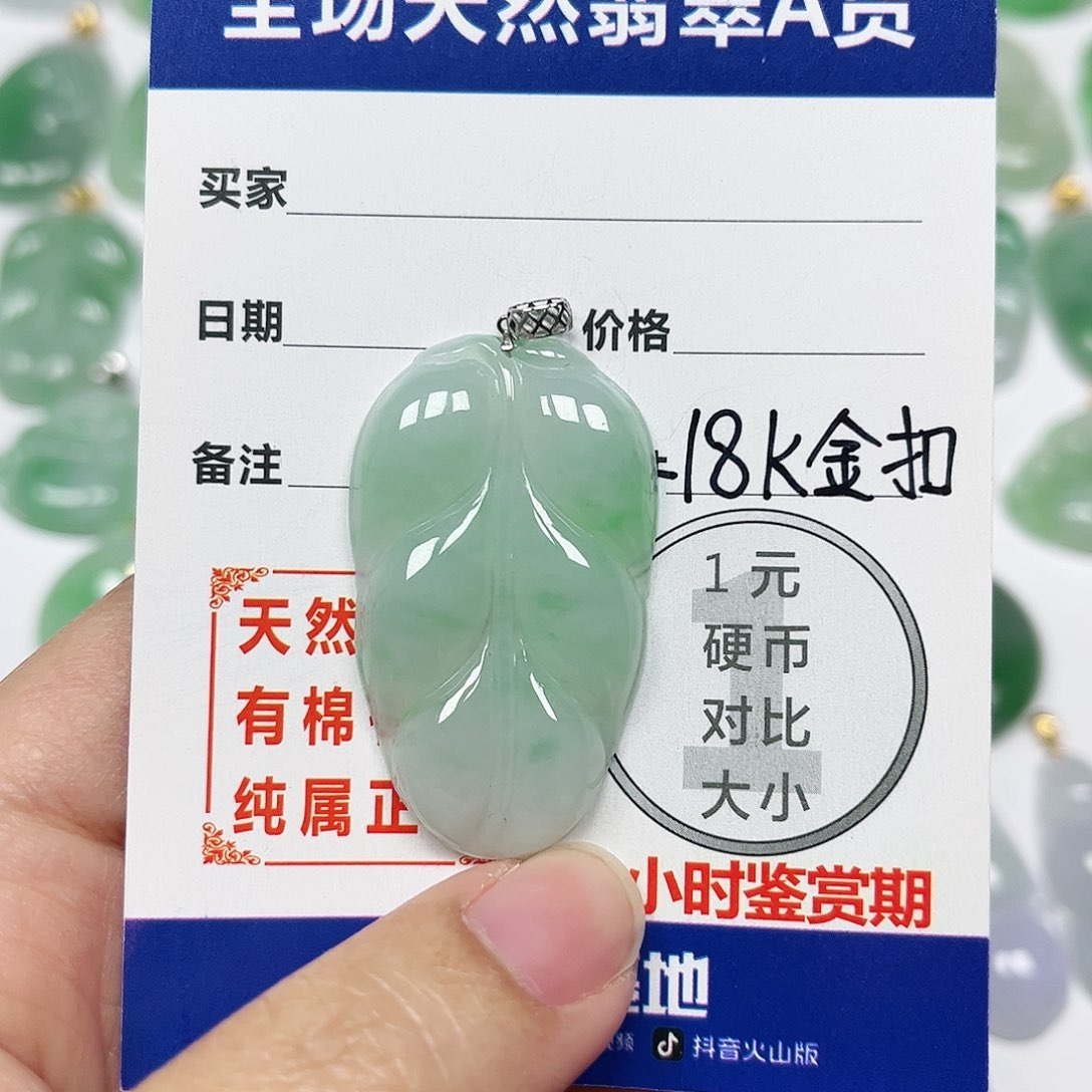 翡翠挂件18K金镶嵌四会天然A货翡翠