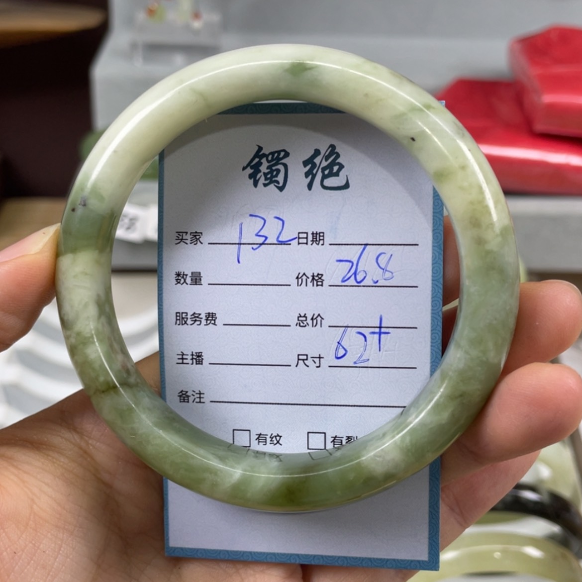 【闪购商品】蛇纹石玉未镶嵌手镯