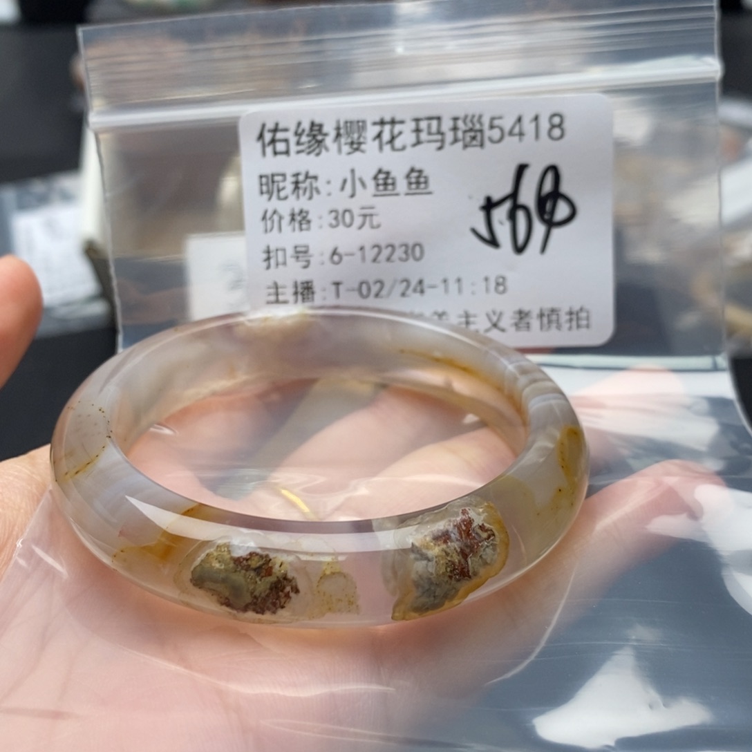 玛瑙/玉髓手镯合金小*鱼