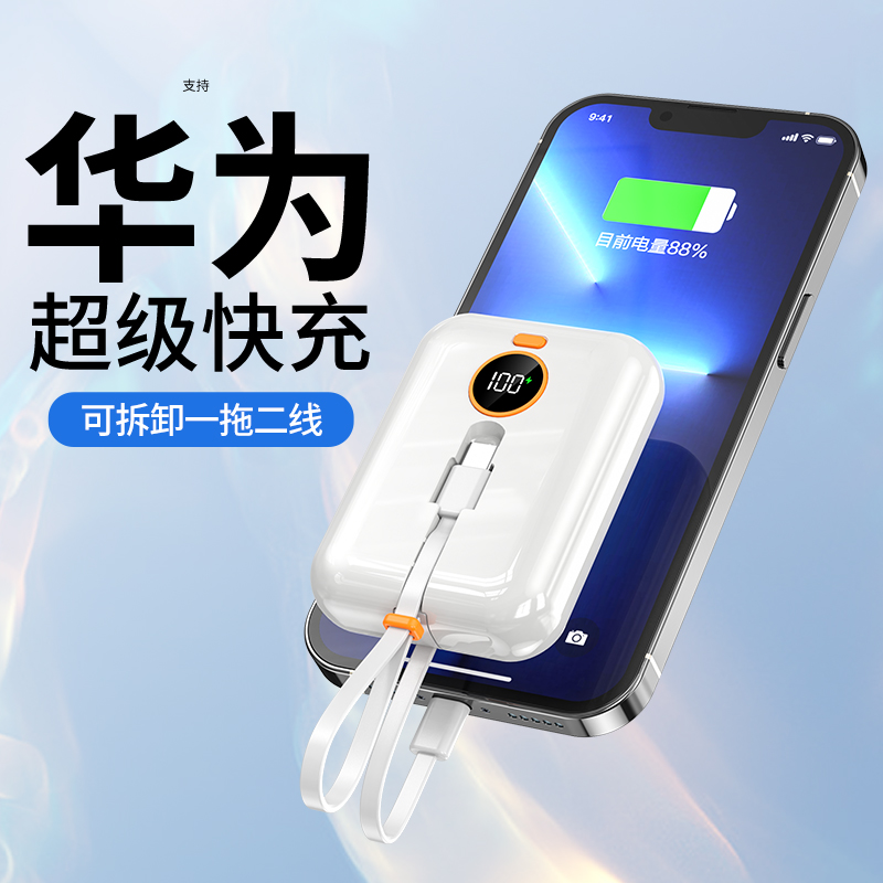 dx60  (可带上飞机) PD66W小巧便携超级快充自带线10000m移动电源