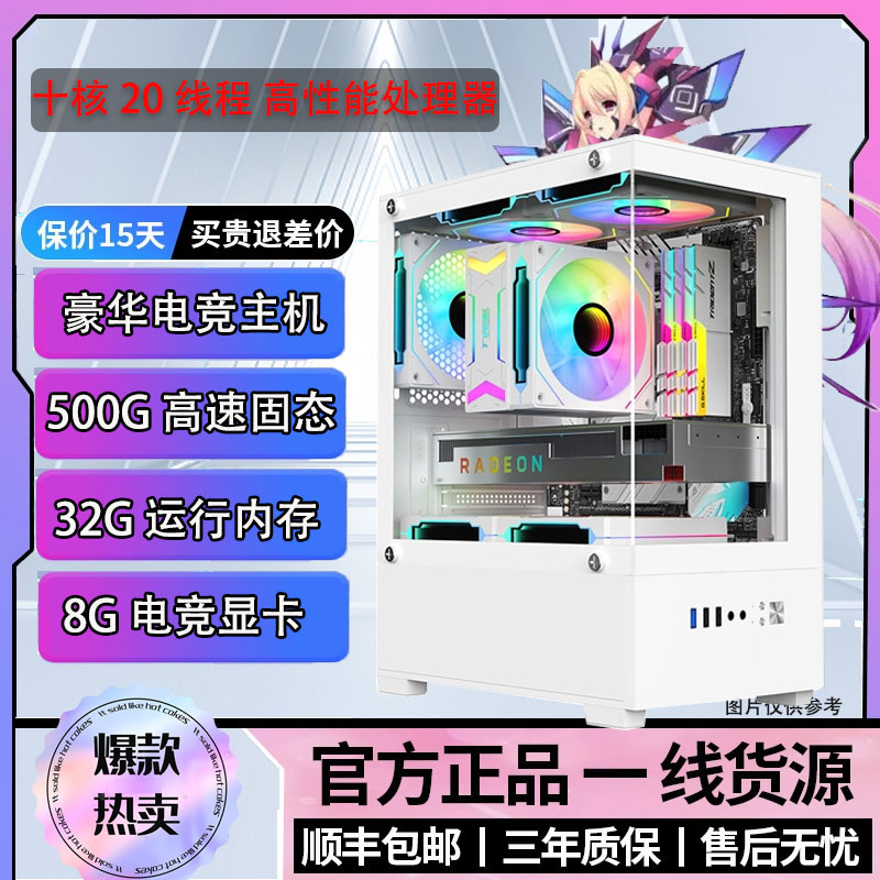 99新  99新新品Xeon10核20线程海景房台式电竞主机吃鸡永劫无