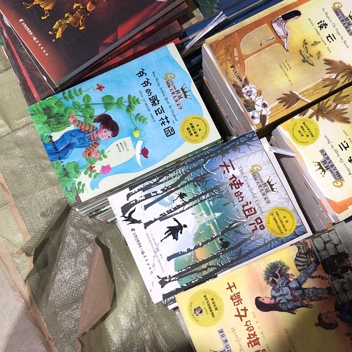 桂冠大奖系列19本微瑕