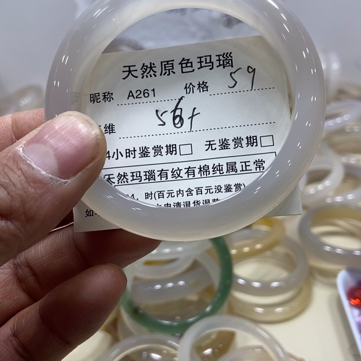 玛瑙/玉髓手镯未镶嵌平***年