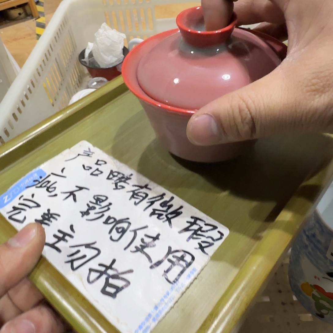 微瑕疵介意勿拍陶瓷器皿A462