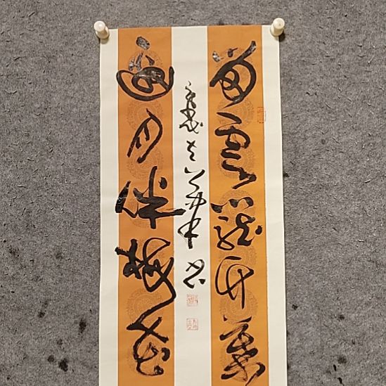 书法宋秉民。留云笼竹叶