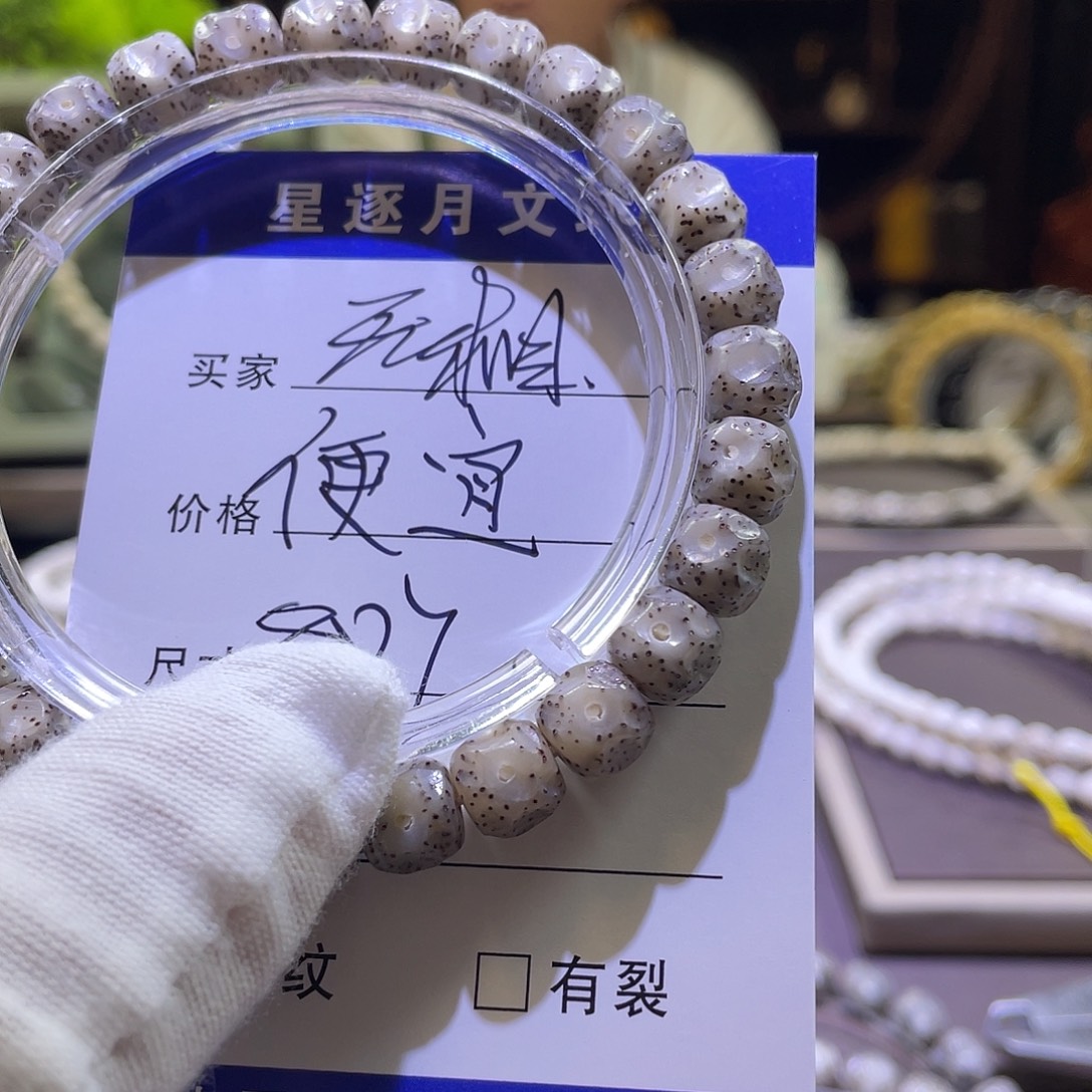 星月菩提吊坠无相023