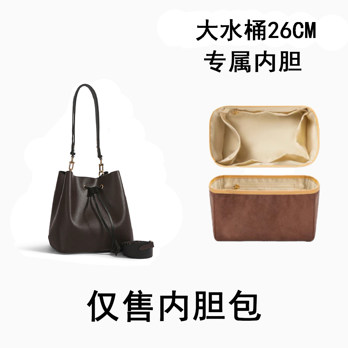 【D34】大水桶26cm 内胆单肩包（2）