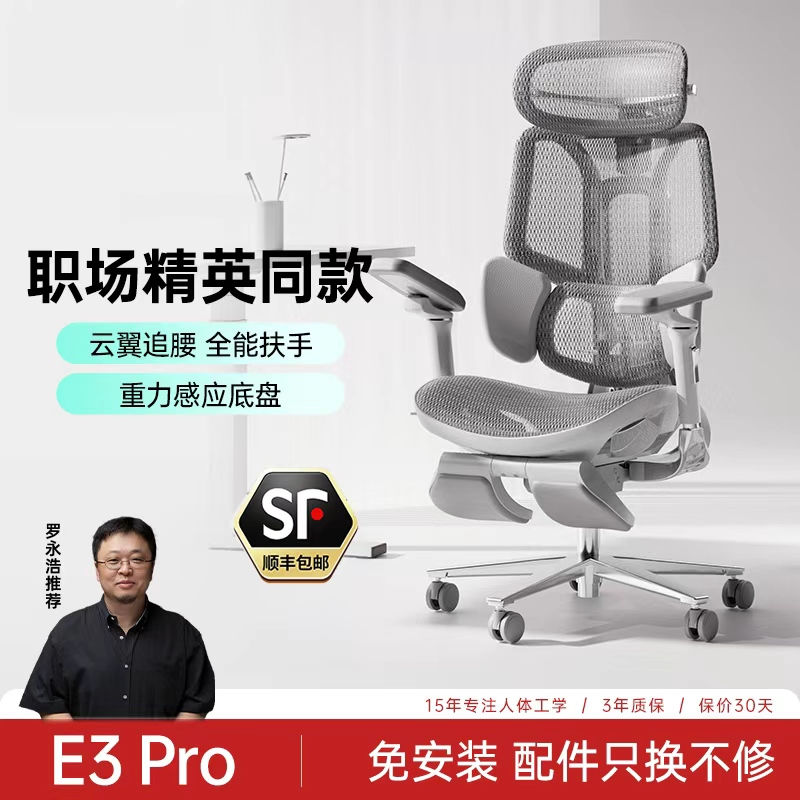 【国补15%】黑白调E3 Pro 4代人体工学椅护腰久坐躺椅午睡家用