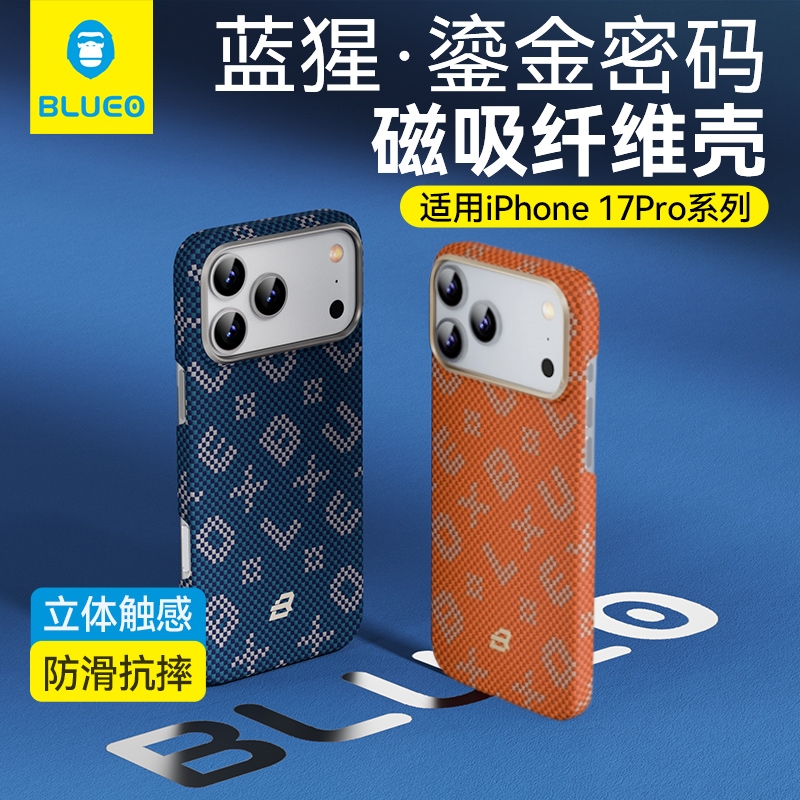 BLUEO蓝猩鎏金密码适用苹果17pro橙色凯夫拉磁吸壳17promax芳纶壳