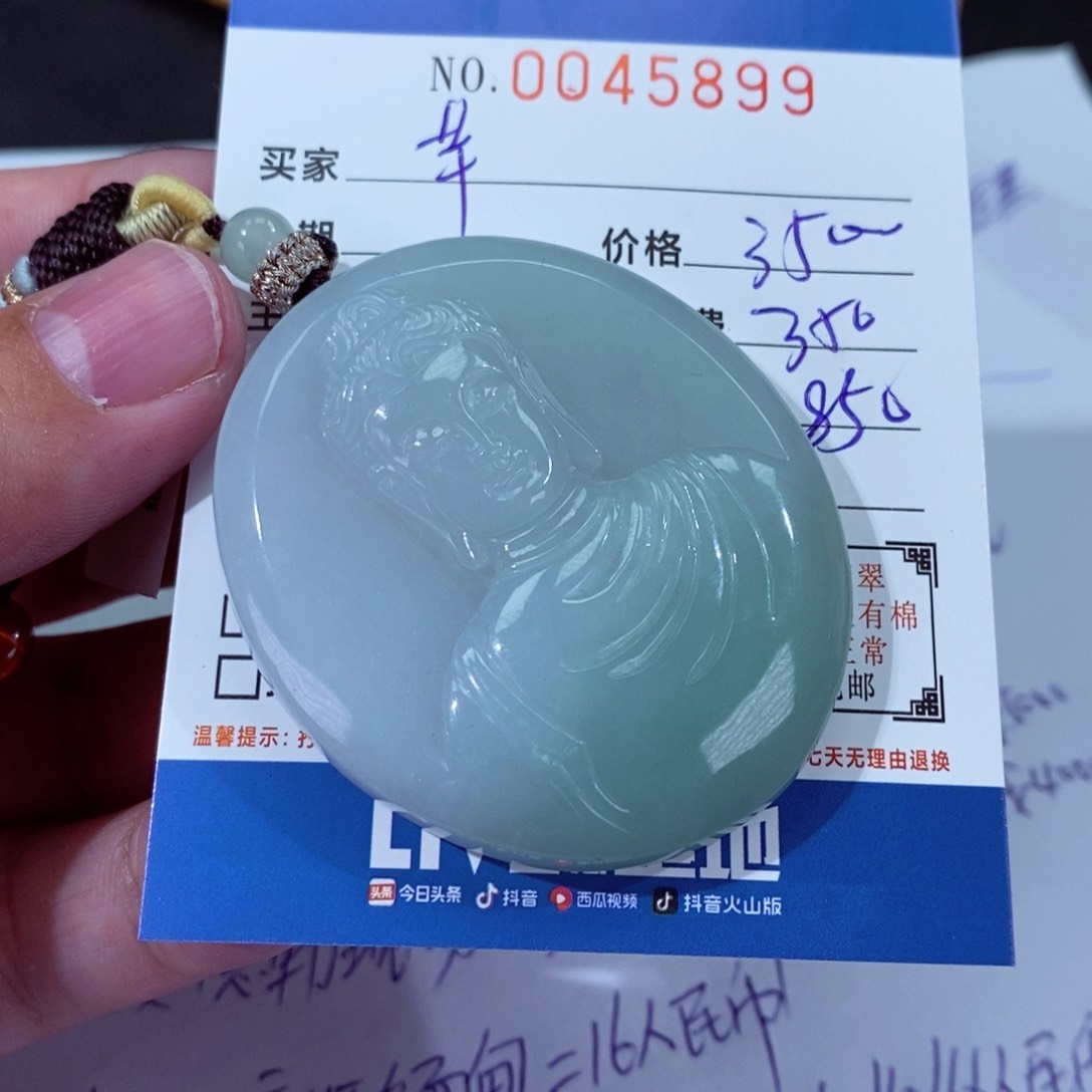 翡翠挂件未镶嵌芊*