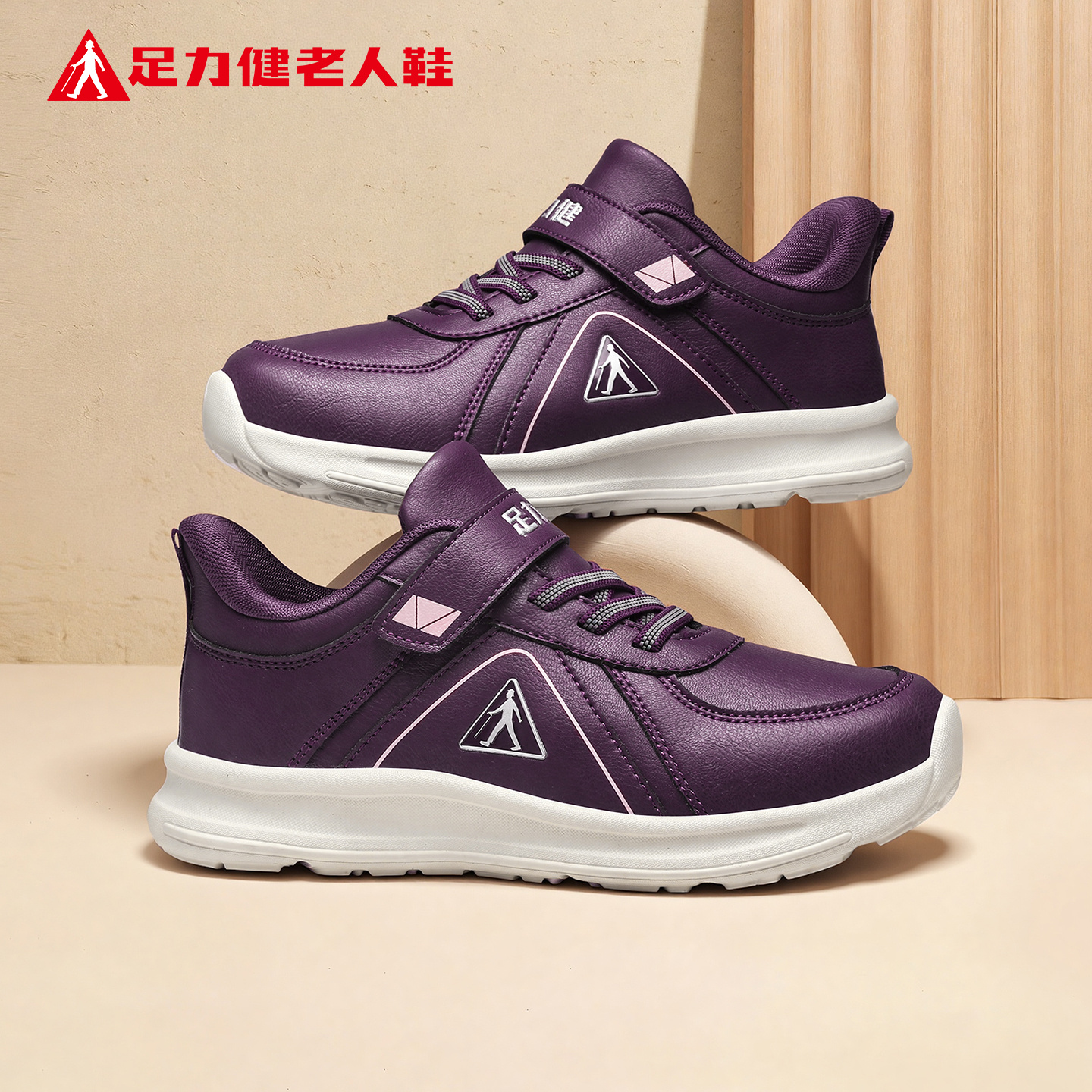 足力健爸妈新款男士鞋子防滑男款妈妈鞋50-60岁软底防滑洋气商品图