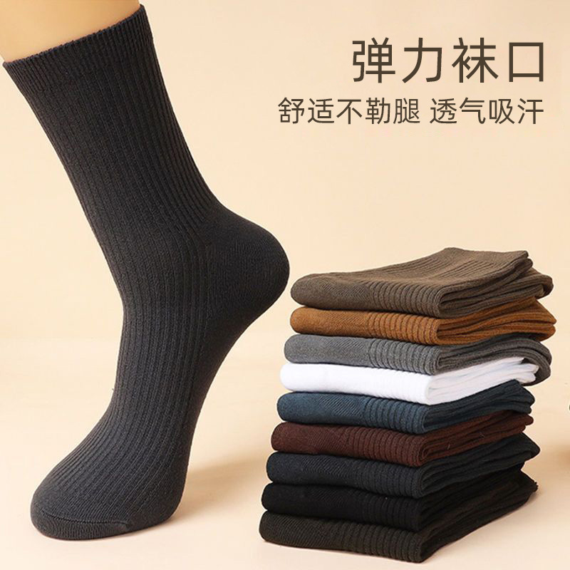 6秋17袜子男士秋季防臭吸汗运动透气中筒袜商务袜纯色袜子