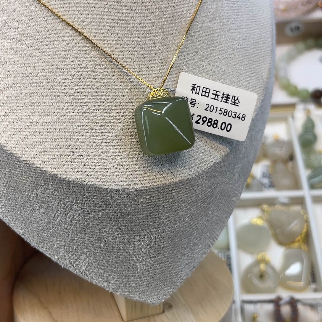 和田玉18K金镶嵌吊坠(赠链)