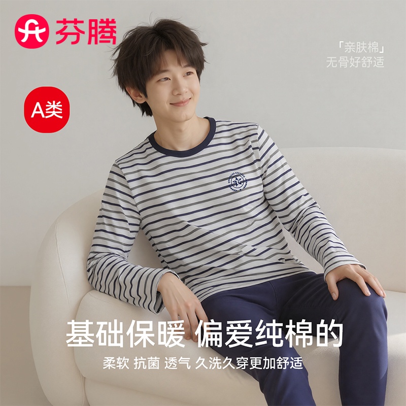 芬腾2025新款儿童男宝男童春秋纯棉长袖全棉套装青少年男孩发育期