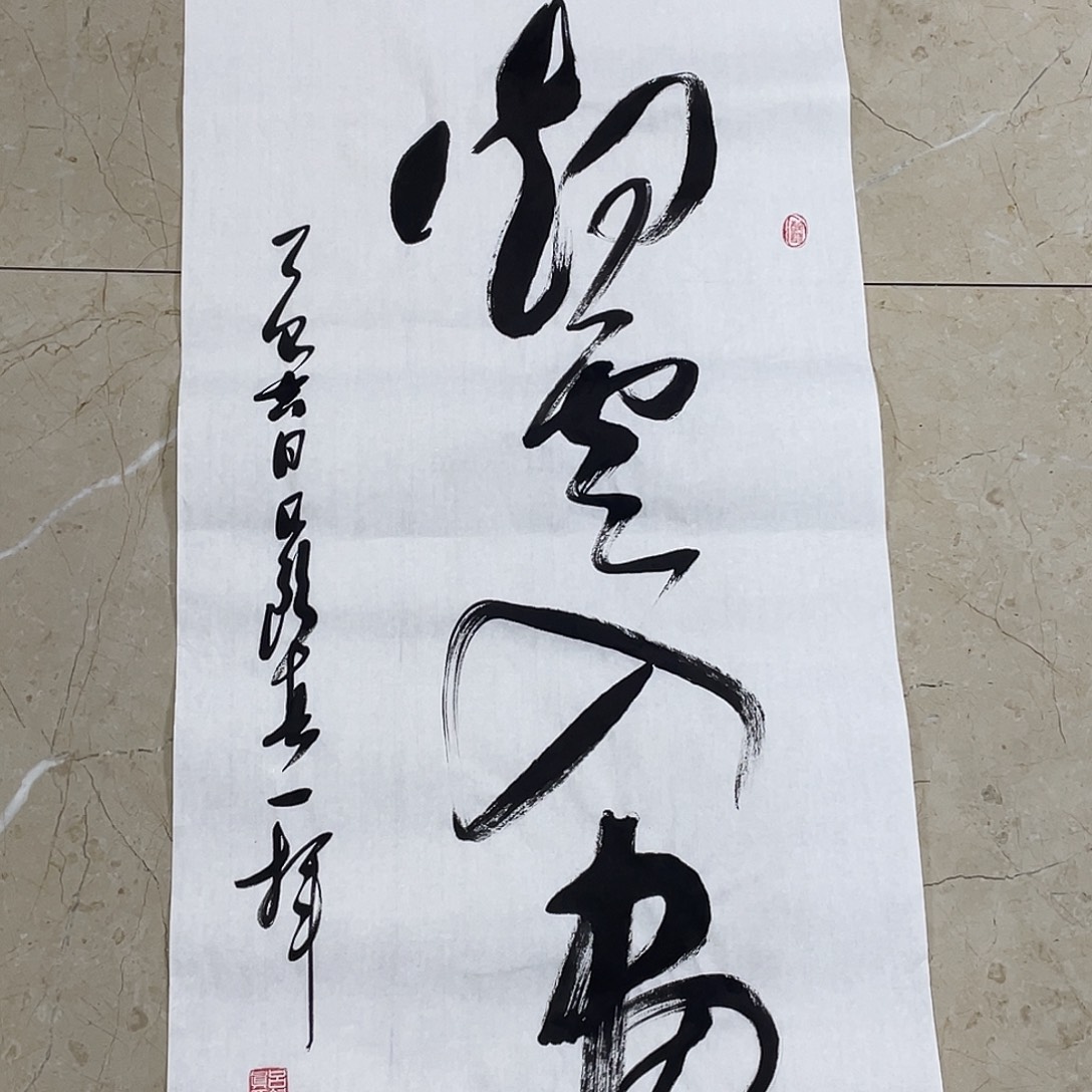 书法Lvqinzhenshufa