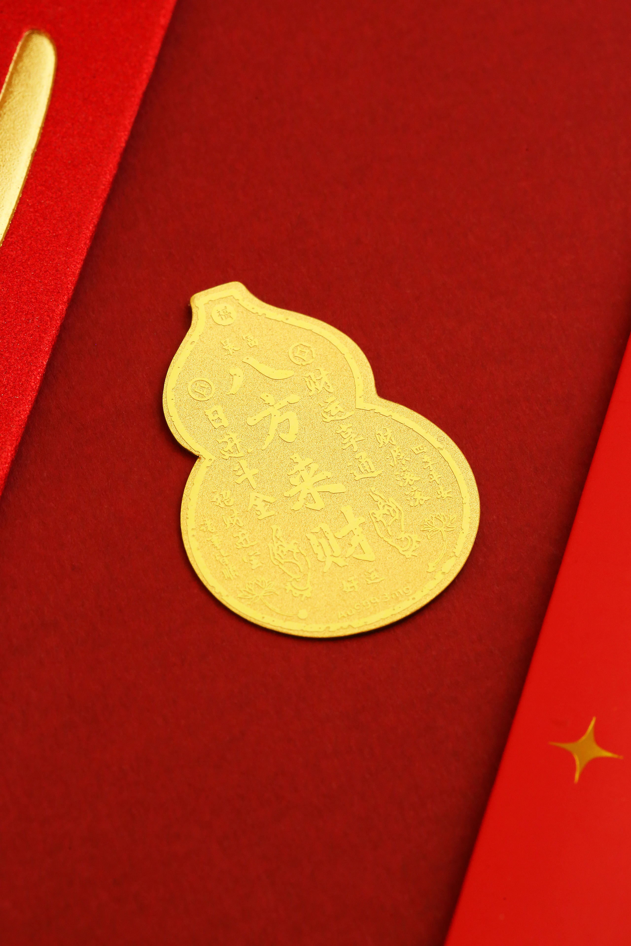 八方来财手机贴