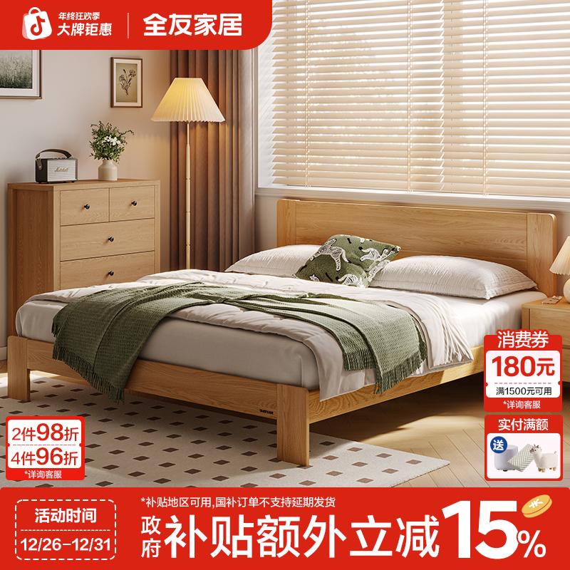 【实木】全友家居实木床1米8双人北欧风小户型卧室家具1米5储物床