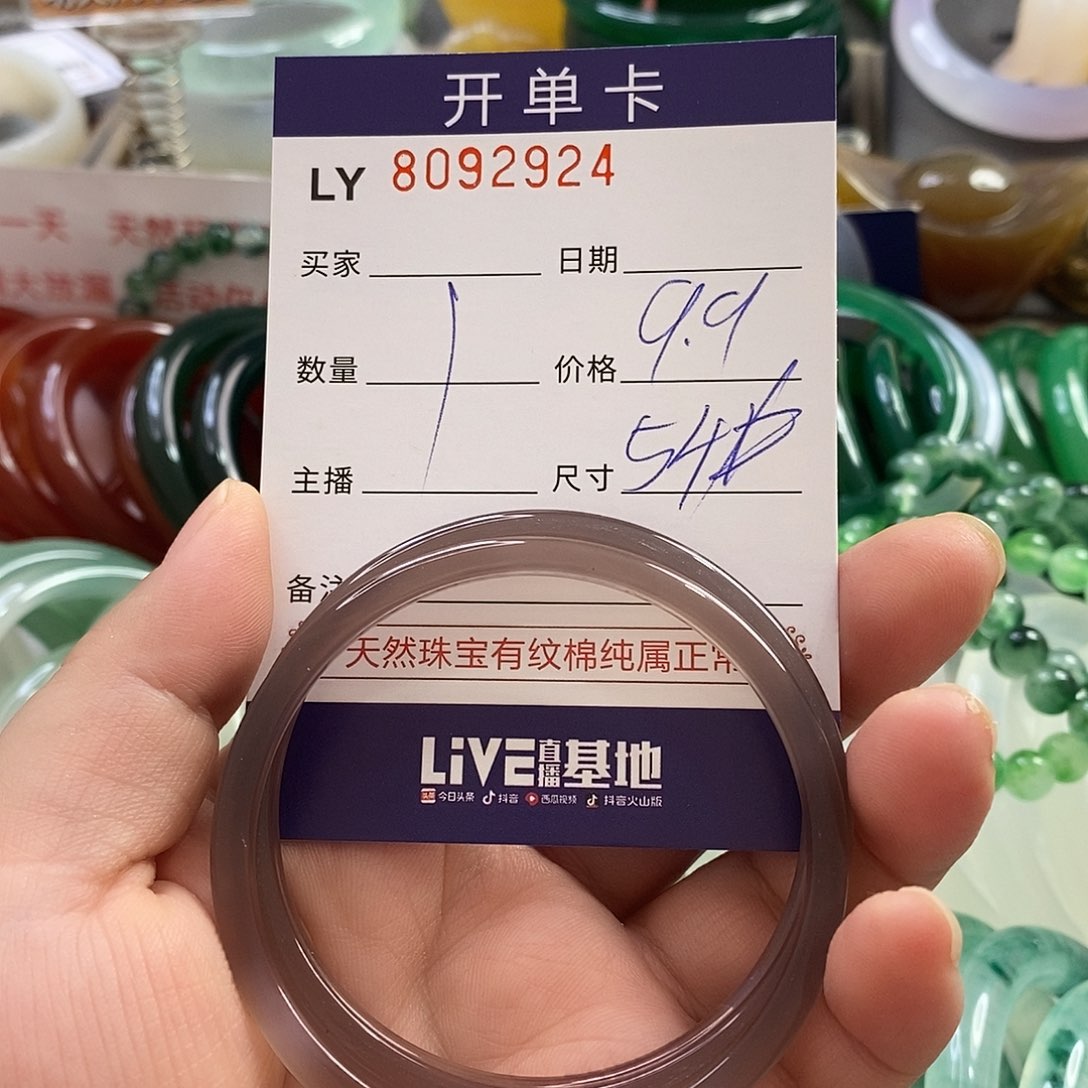 玛瑙手镯未镶嵌玛瑙