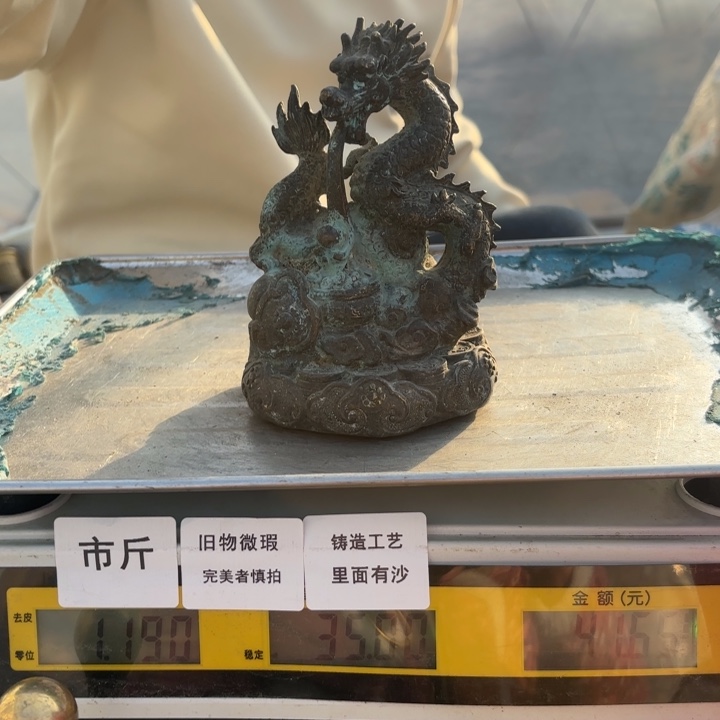 212 铜器物品理性消费