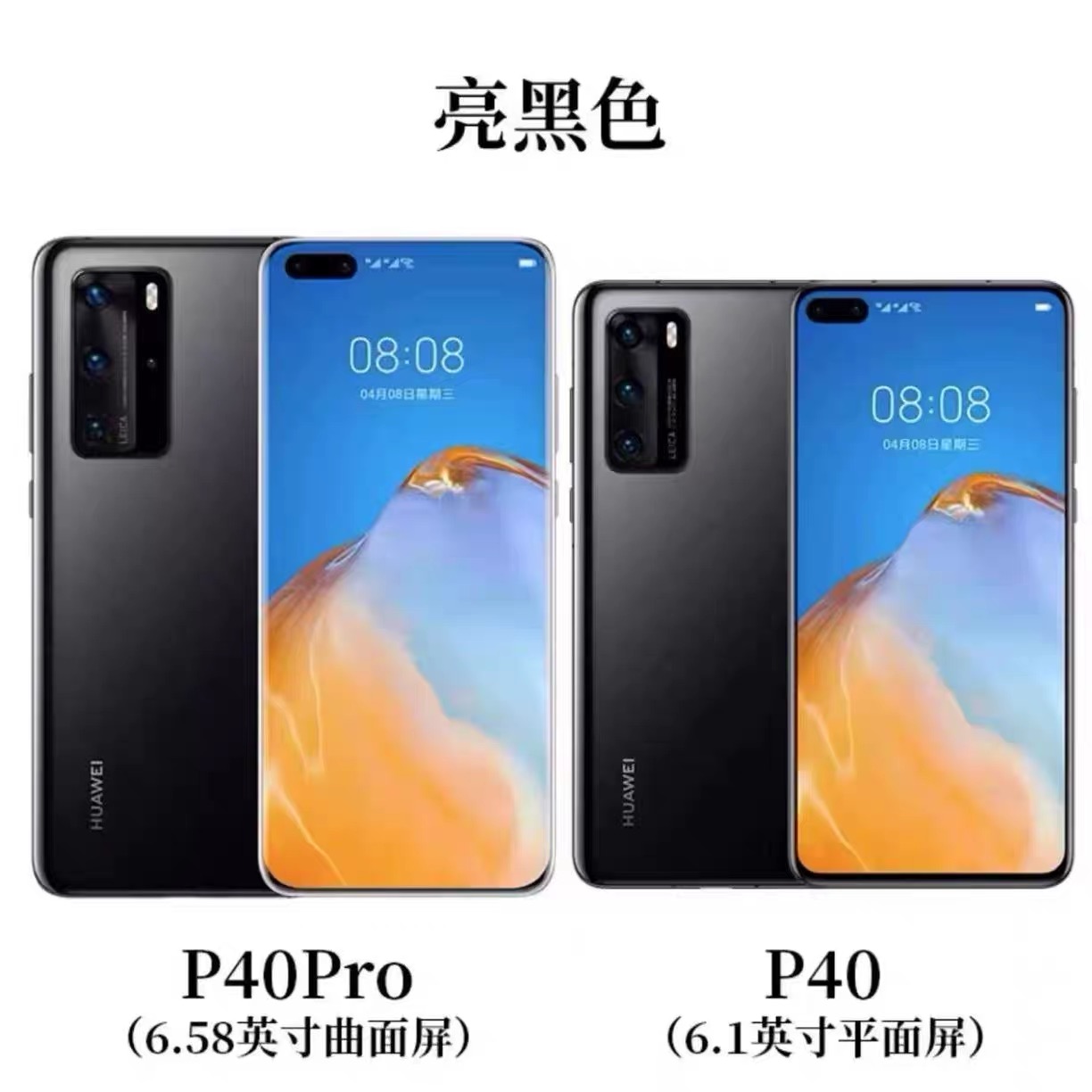 8新 Huawei/华为 二手8新华为p40pro