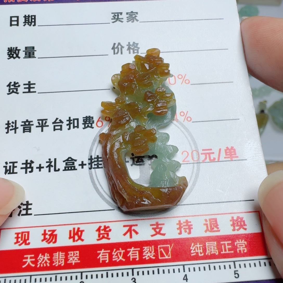 定制翡翠未镶嵌挂件