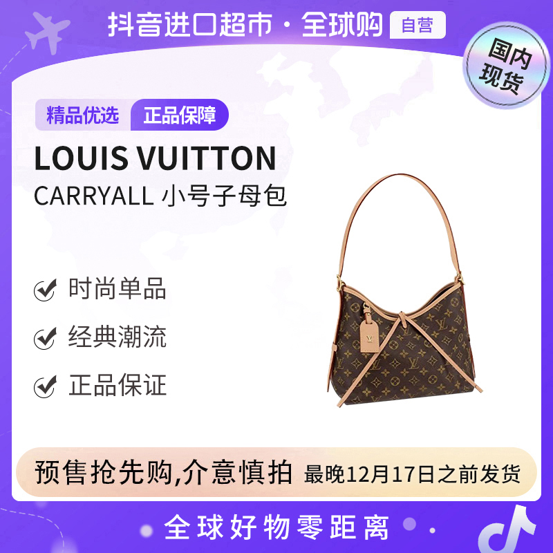 【预售】LouisVuitton正品小号carryall经典老花包中检全新未使用hy