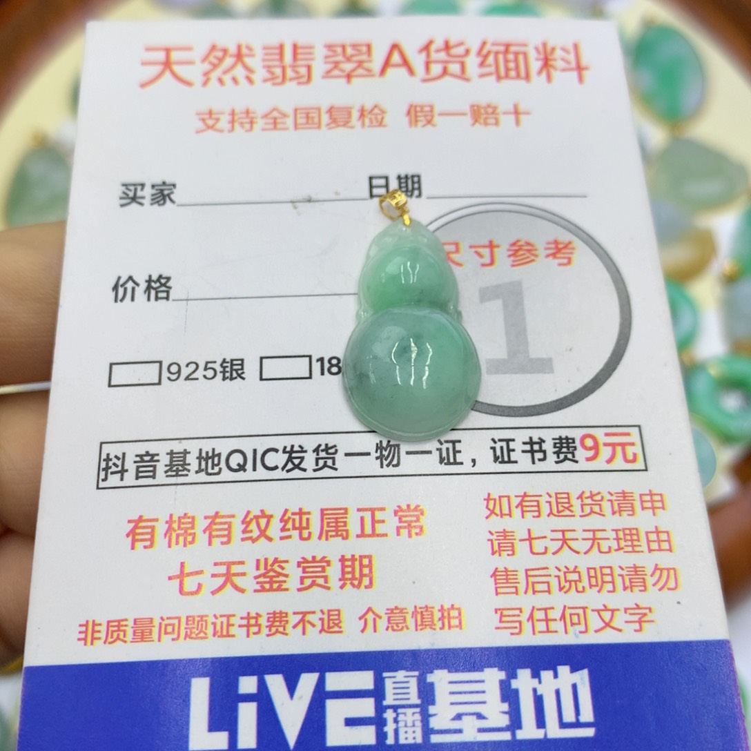 翡翠颈饰18K金镶嵌翡翠