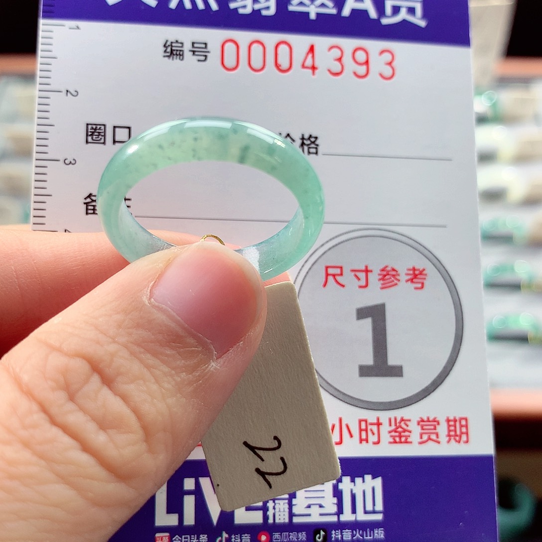 翡翠戒指未镶嵌22号