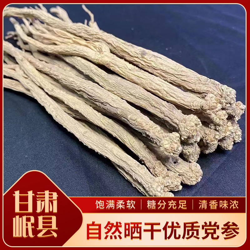 党参原条，自然晾晒锁营养，根条粗长无硫熏，煲汤泡水补元气