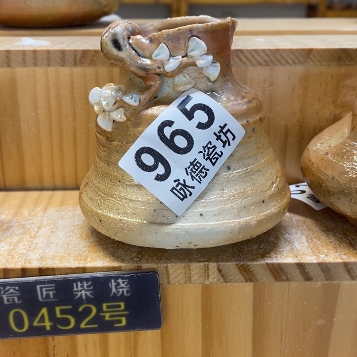 杯柴烧等烧法和工艺