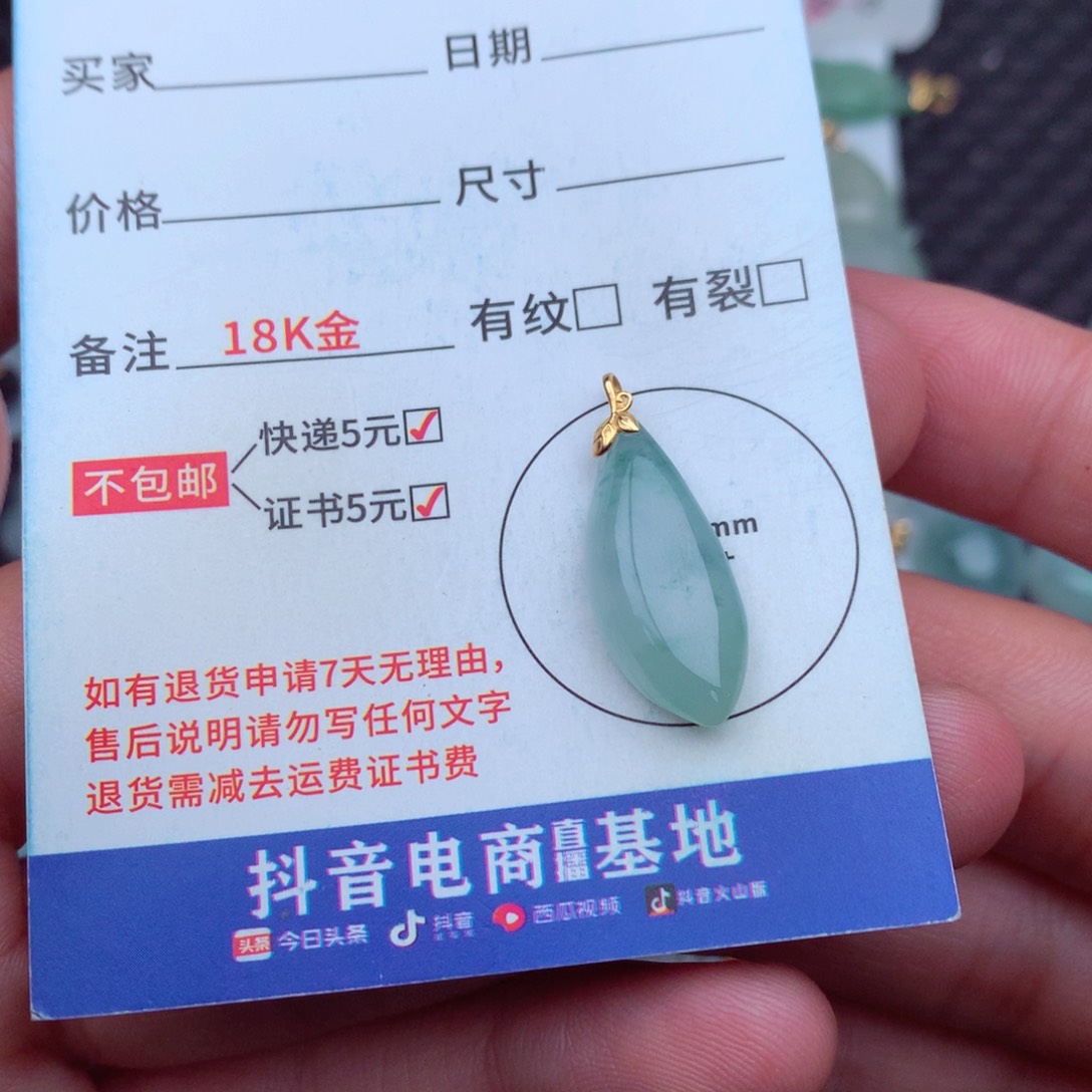 翡翠18K金镶嵌吊坠(不含链)