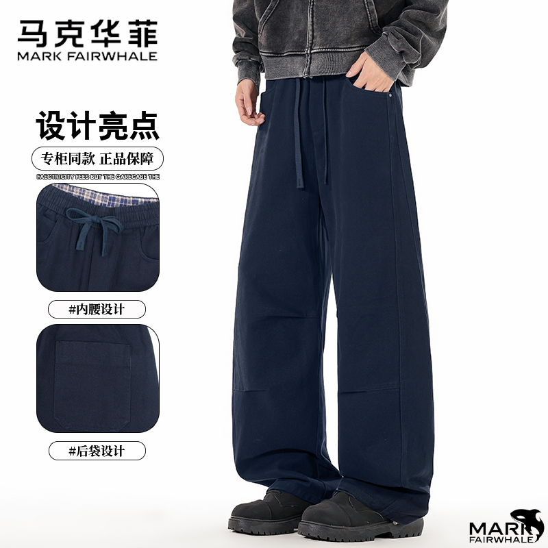 马克华菲纯棉重磅结构休闲裤男士秋季运动时尚显瘦百搭阔腿直筒裤