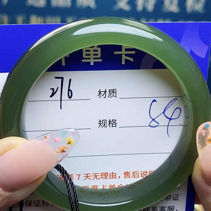 未镶嵌手镯和田玉az