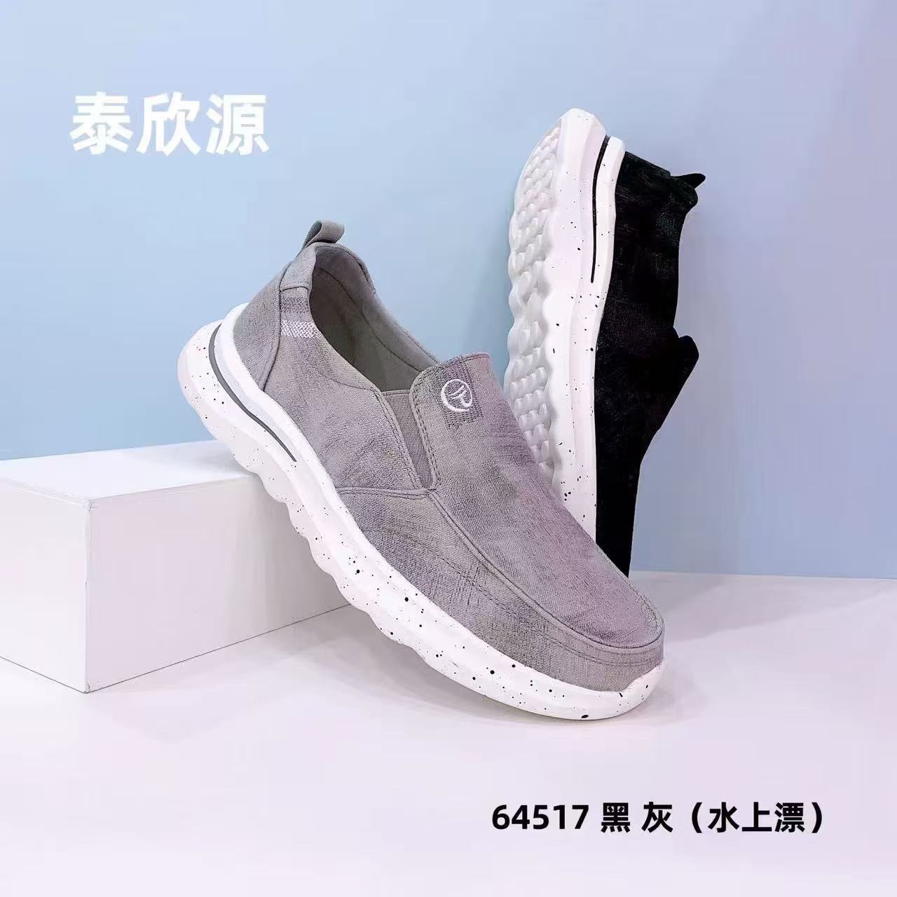 商场撤柜品牌鞋【A64517】
