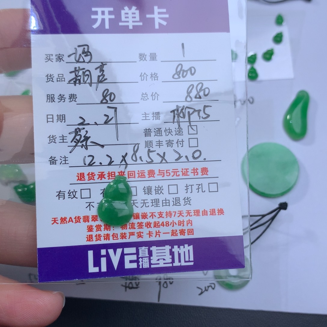 【闪购商品】翡翠耳饰未镶嵌?**咪葫芦880