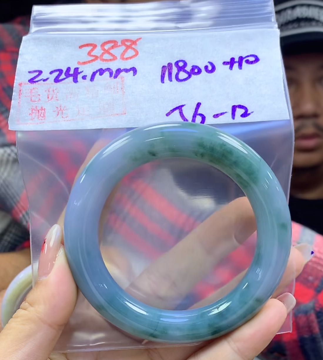 定制翡翠未镶嵌毛货388手镯56+11800元+拍一发一