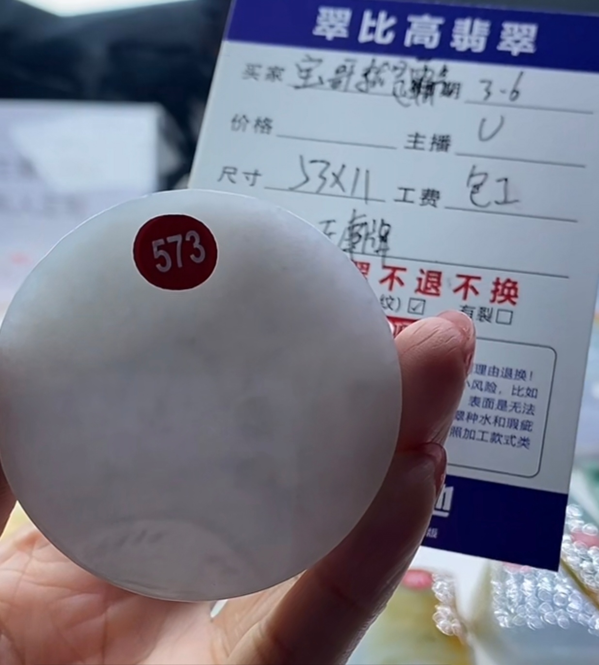 缅甸天然翡翠A货