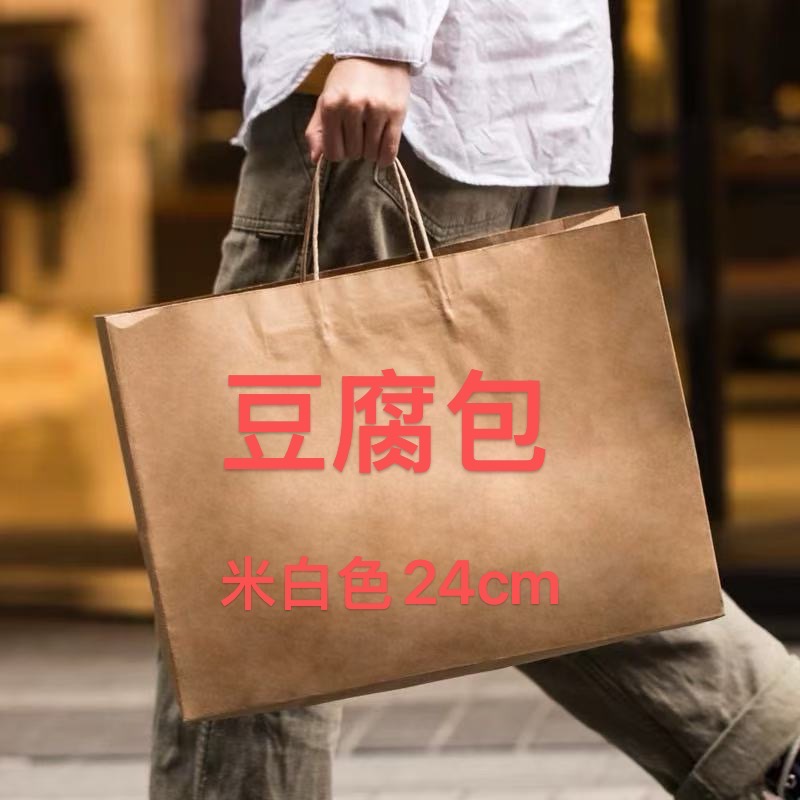 豆腐包米白色24*8*16cmB12