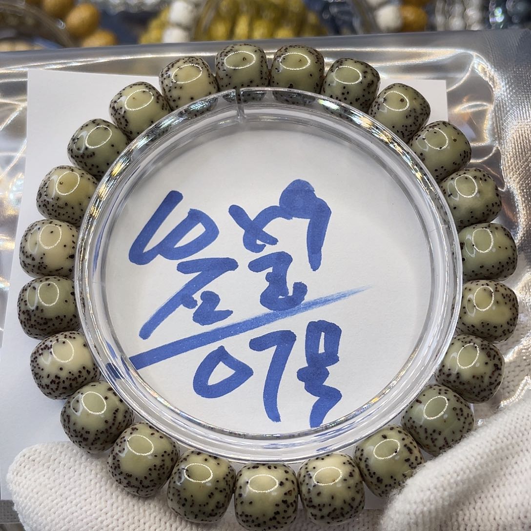 星月菩提手串10×9石玉