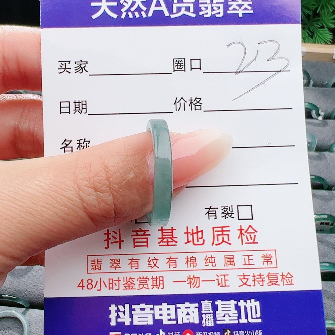 翡翠戒指未镶嵌张*斤