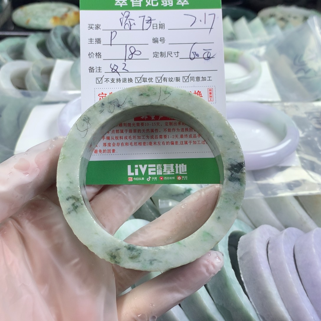 定制翡翠手镯未镶嵌添*