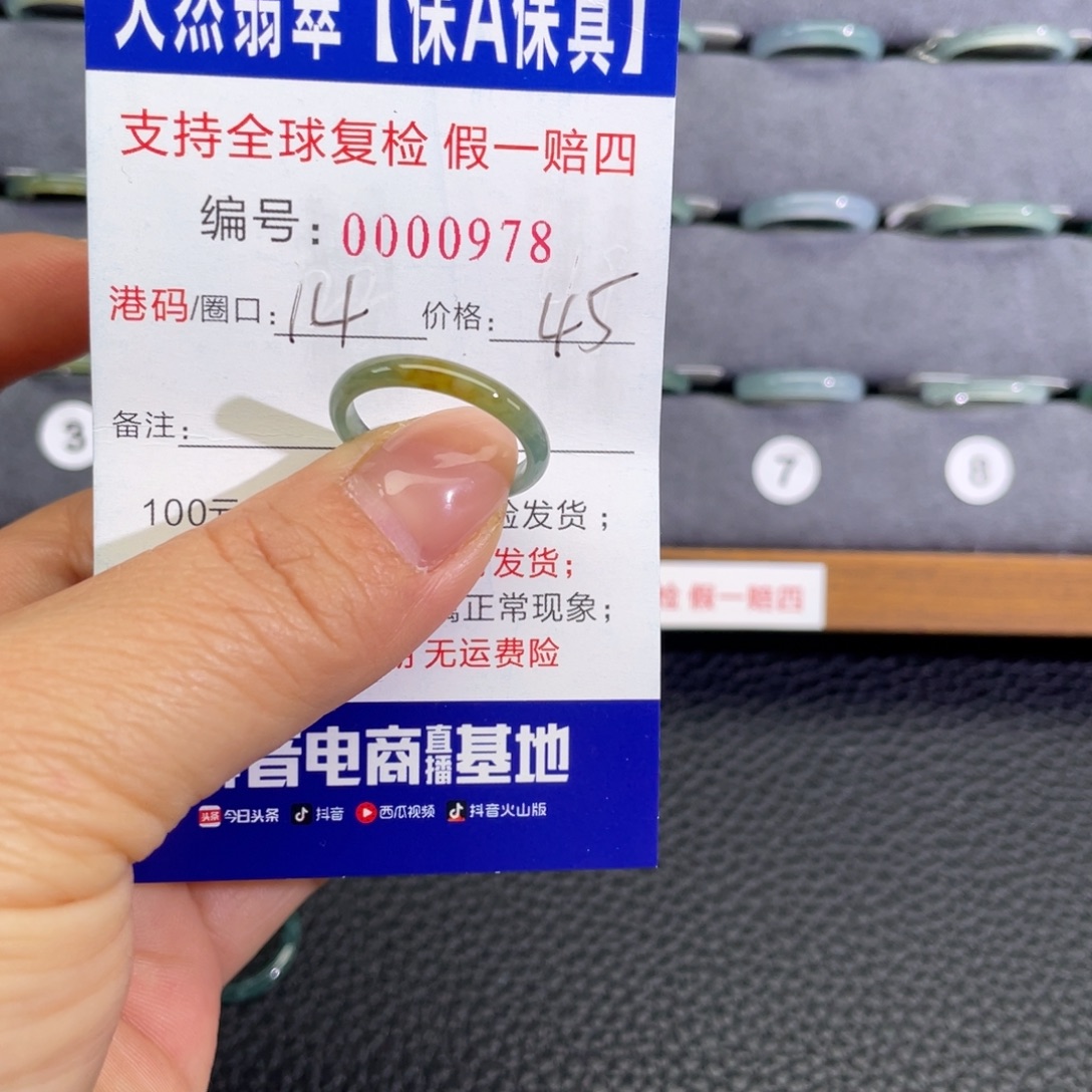 翡翠未镶嵌戒指229