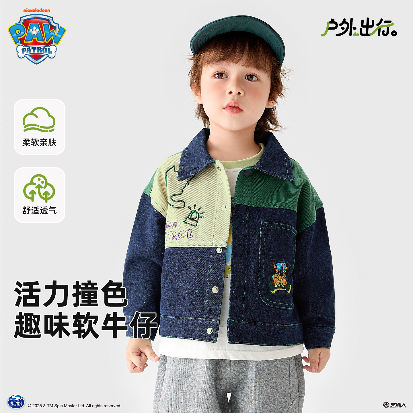 汪汪队儿童牛仔拼接外套春秋独特洋气时髦装宝宝上衣帅气秋装潮