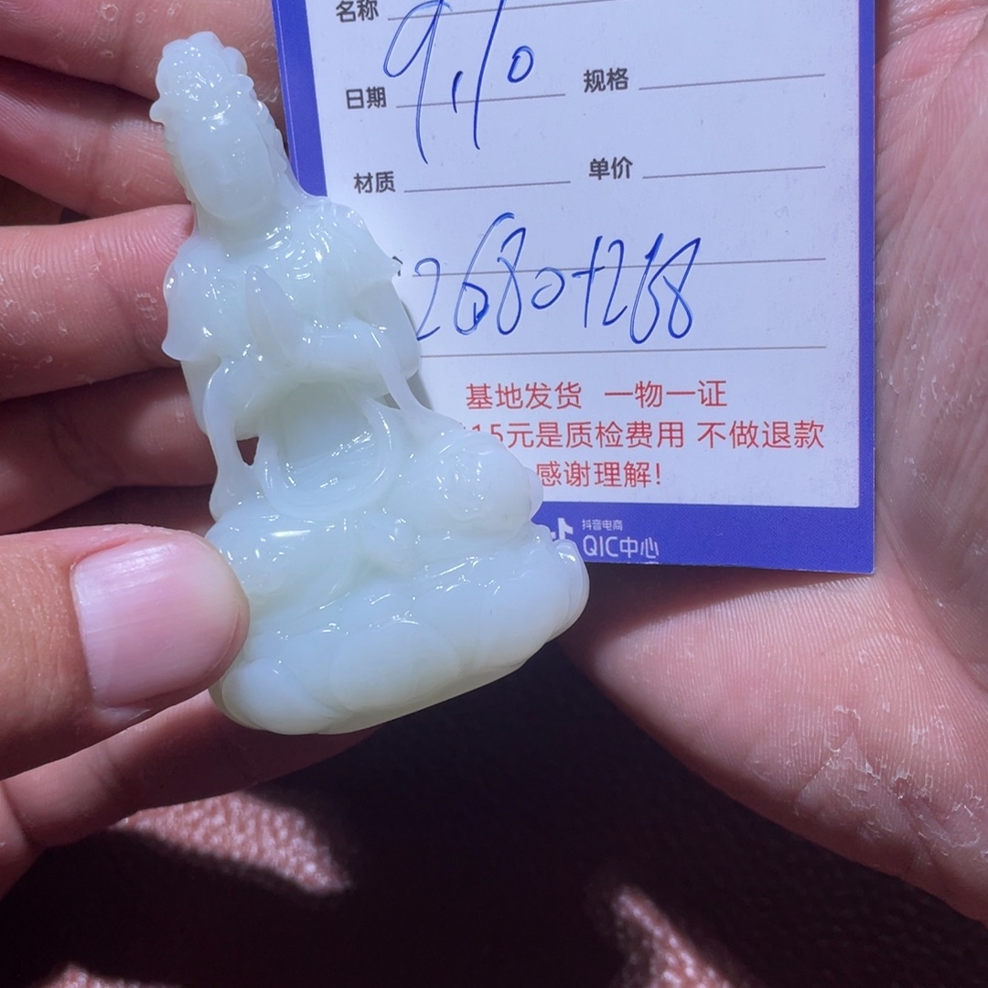 ****未镶嵌和田玉挂件